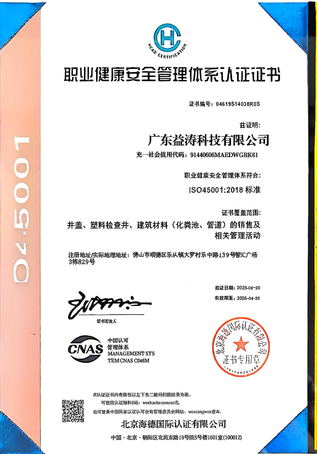 龙华山办事处荣誉证书