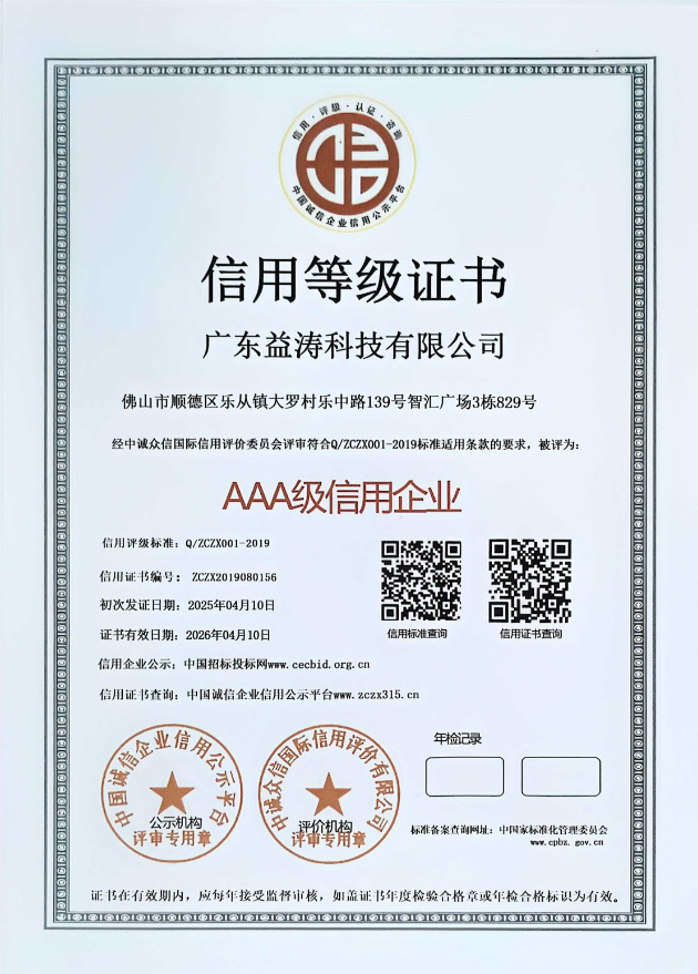 龙华山办事处荣誉证书