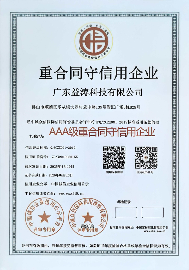 龙华山办事处荣誉证书