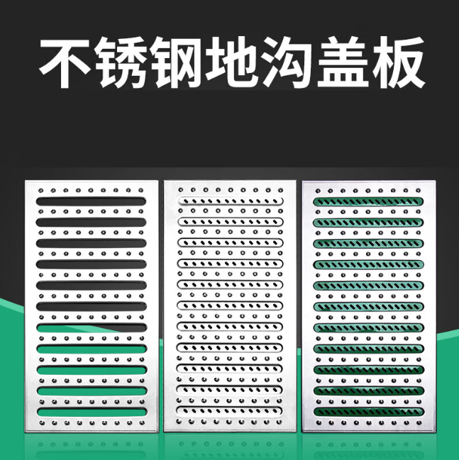 龙华山办事处不锈钢沟盖板展示