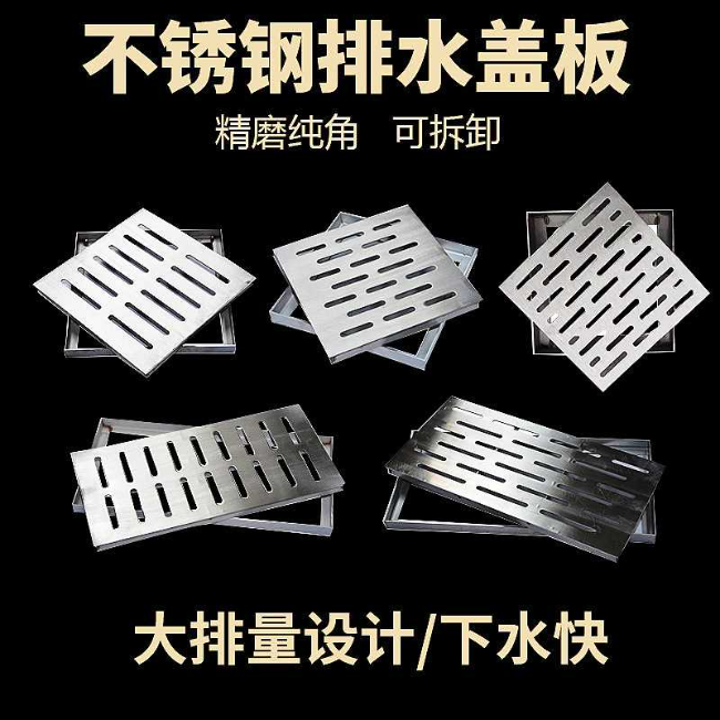 龙华山办事处不锈钢雨水篦展示