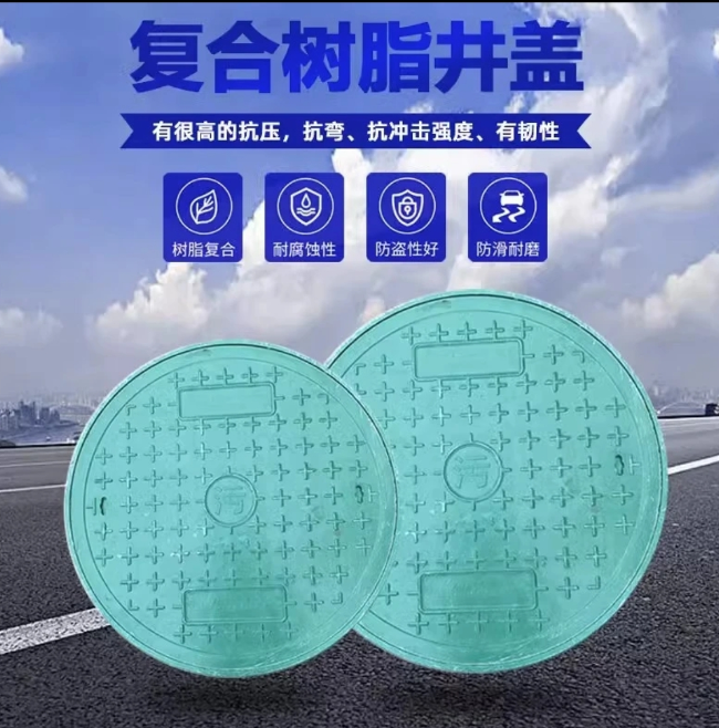 龙华山办事处树脂复合圆井展示